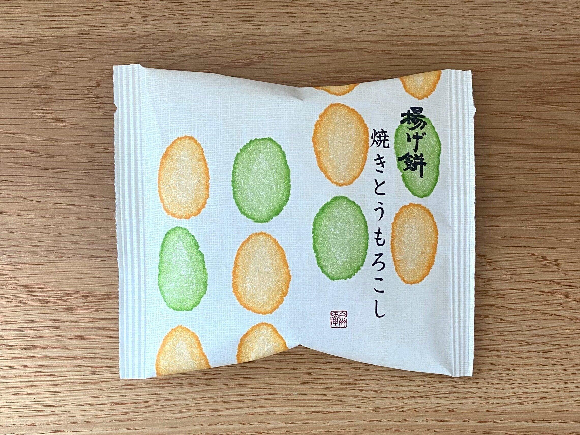 揚げ餅焼とうもろこし