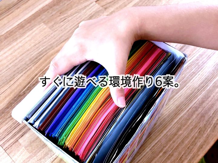 収納で子どもの学びをサポート すぐに遊べる環境づくり6つ サンキュ 収納で子どもの学びをサポート すぐに遊べる環境づくり6つ サンキュ