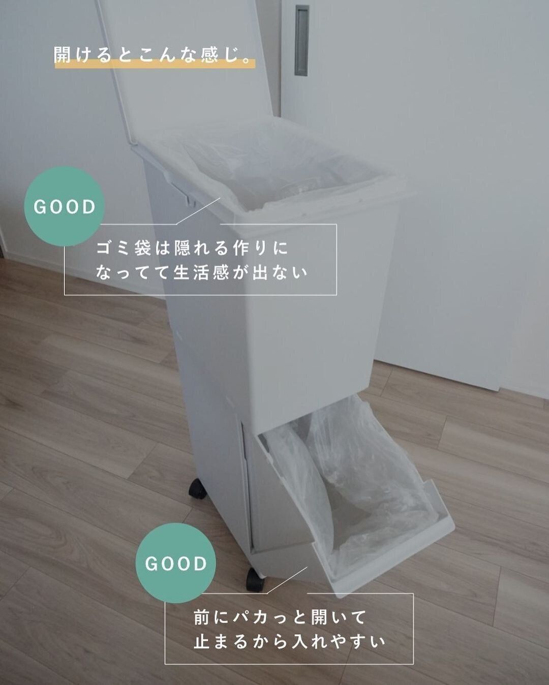 【ニトリ】悩みを一発解消！便利すぎるごみ箱