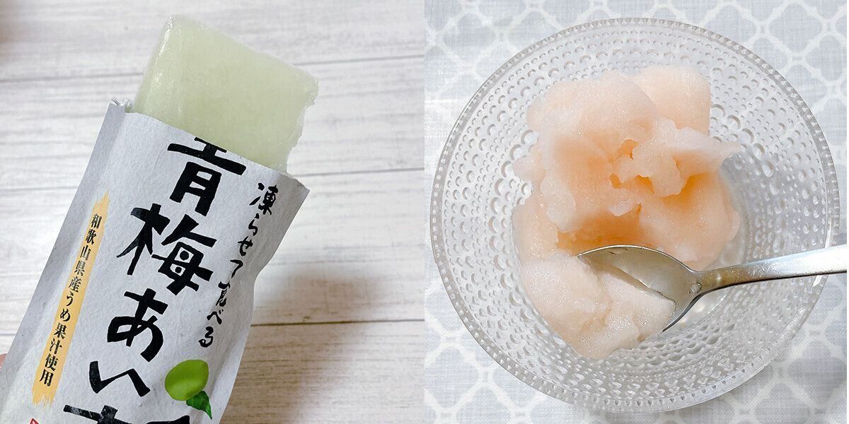 凍らせて食べる青梅あいす・梅あいす