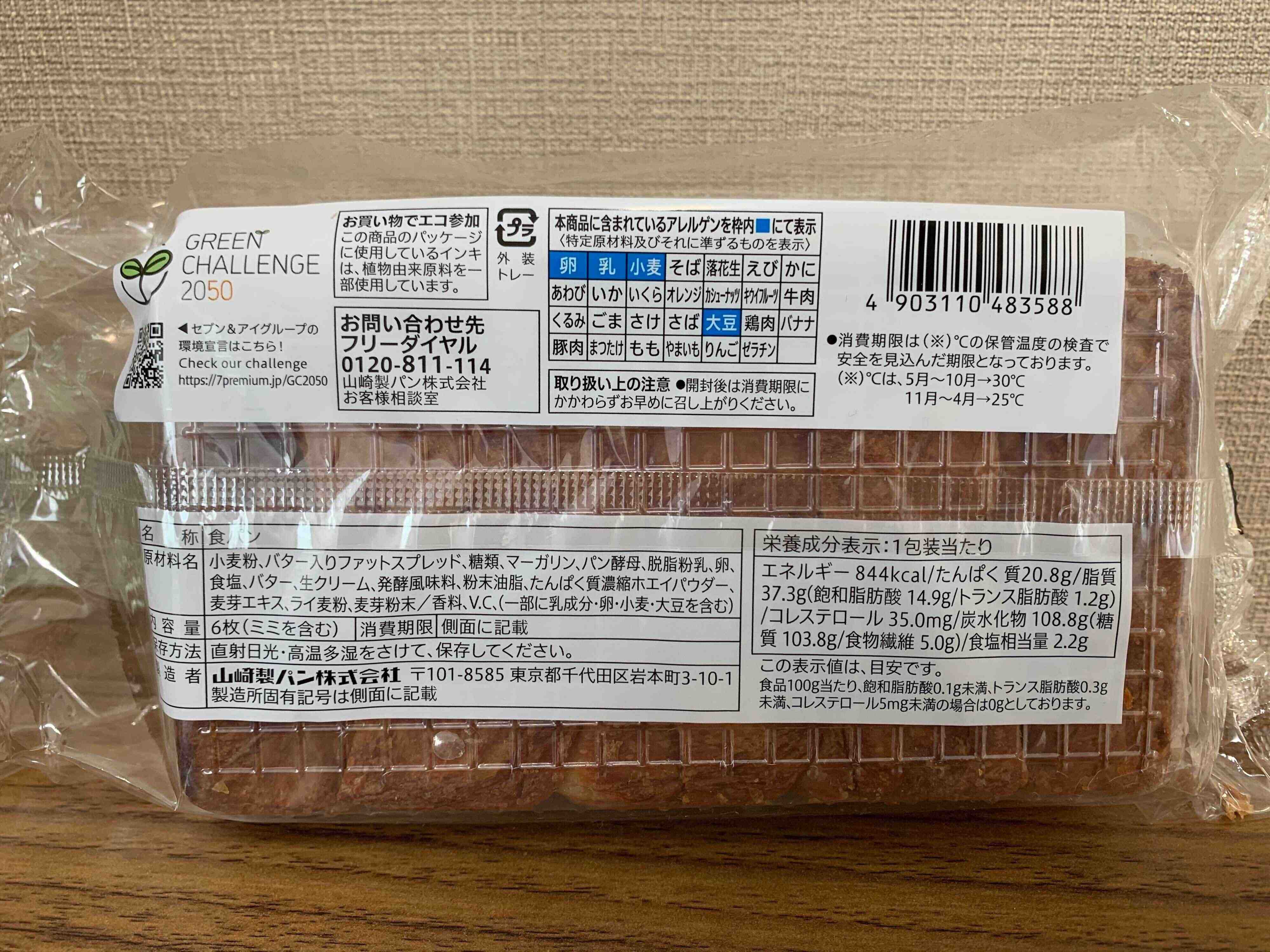 セブン 人気すぎて品薄 おいしすぎると話題の に中毒者続出 サンキュ