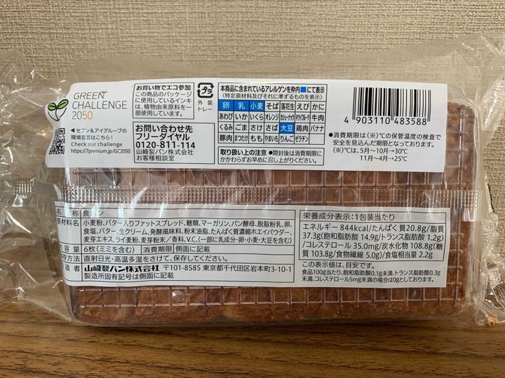 セブン 人気すぎて品薄 おいしすぎると話題の に中毒者続出 サンキュ セブン 人気すぎて品薄 おいしすぎると話題の に中毒者続出 サンキュ