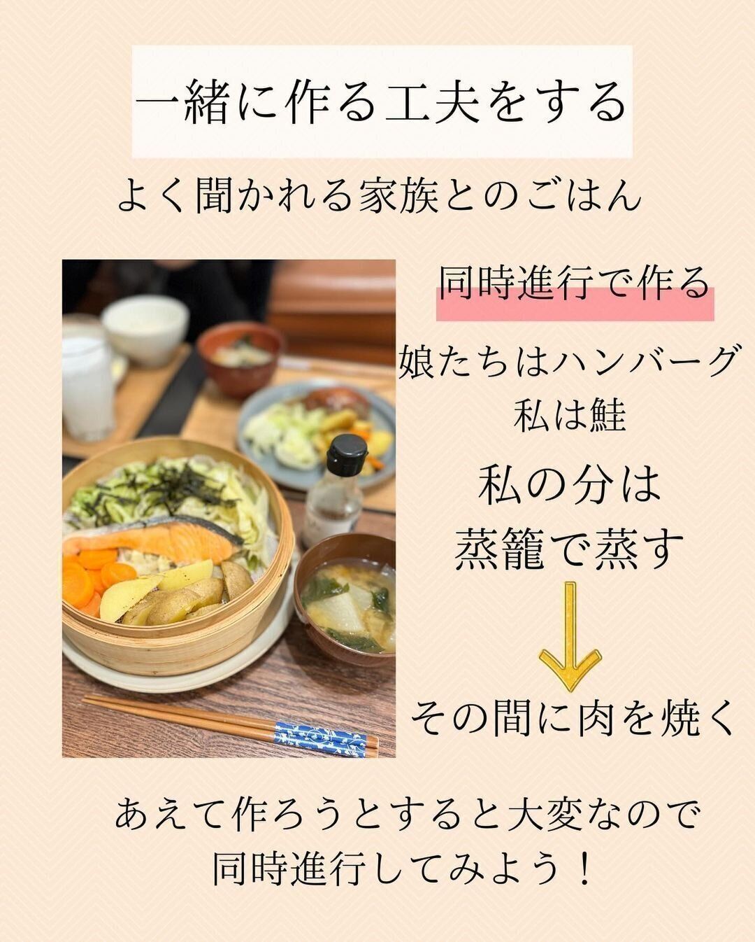 家族のごはんは一緒につくる