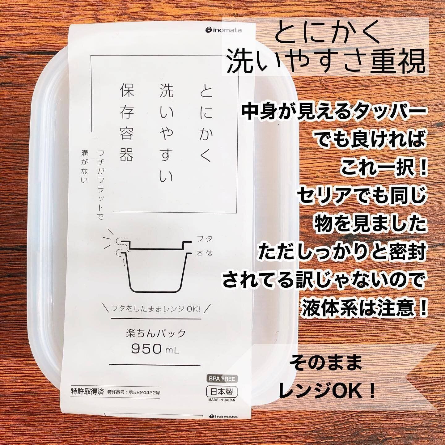 【キャンドゥ】とにかく洗いやすい！タッパーをお弁当に