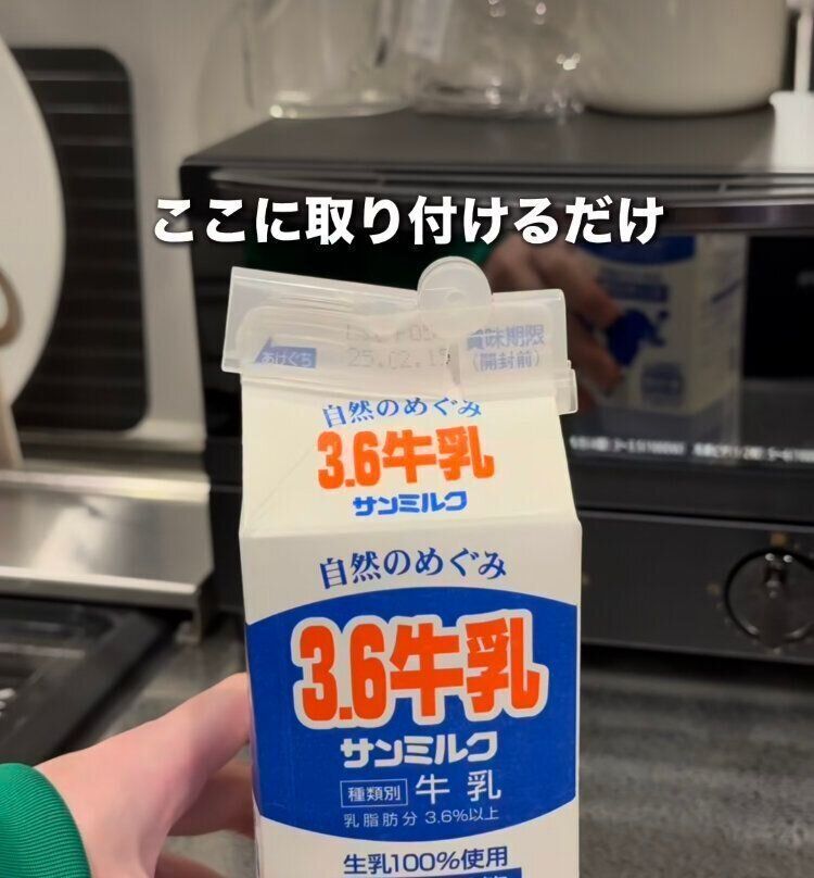 牛乳パッククリップ