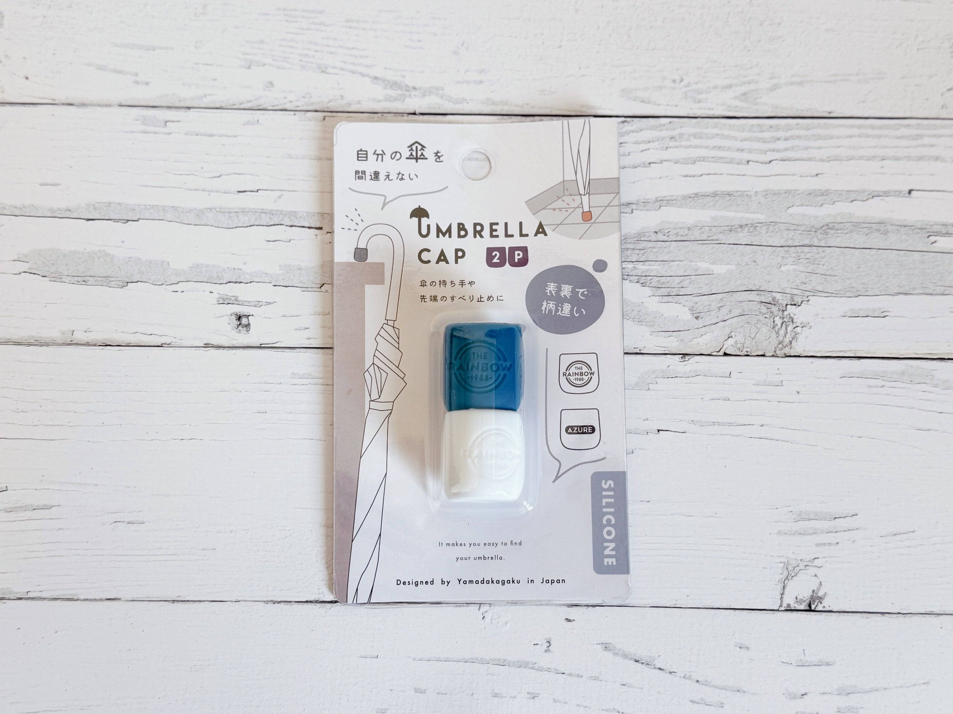 1．シリコン傘キャップ