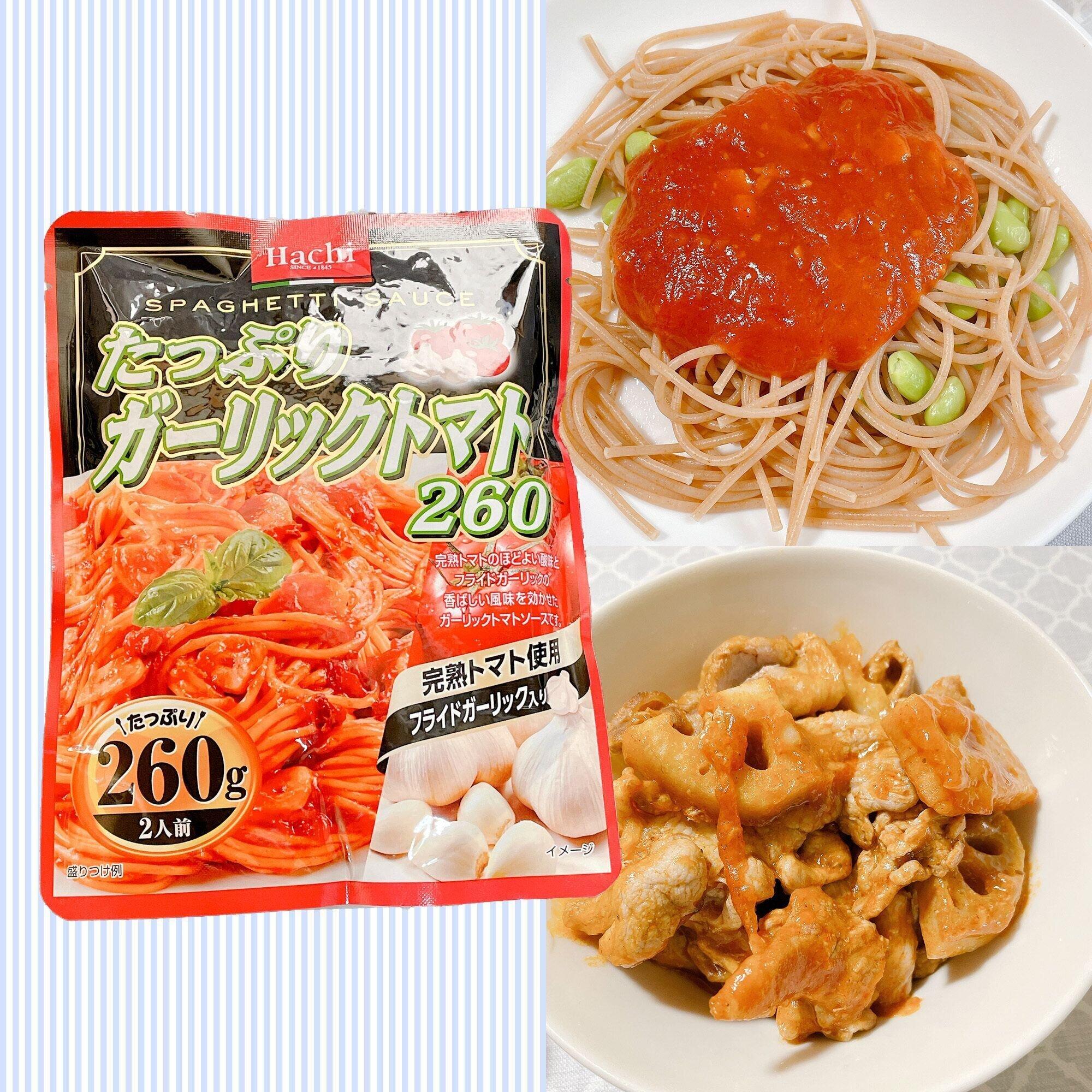 ガーリックトマト