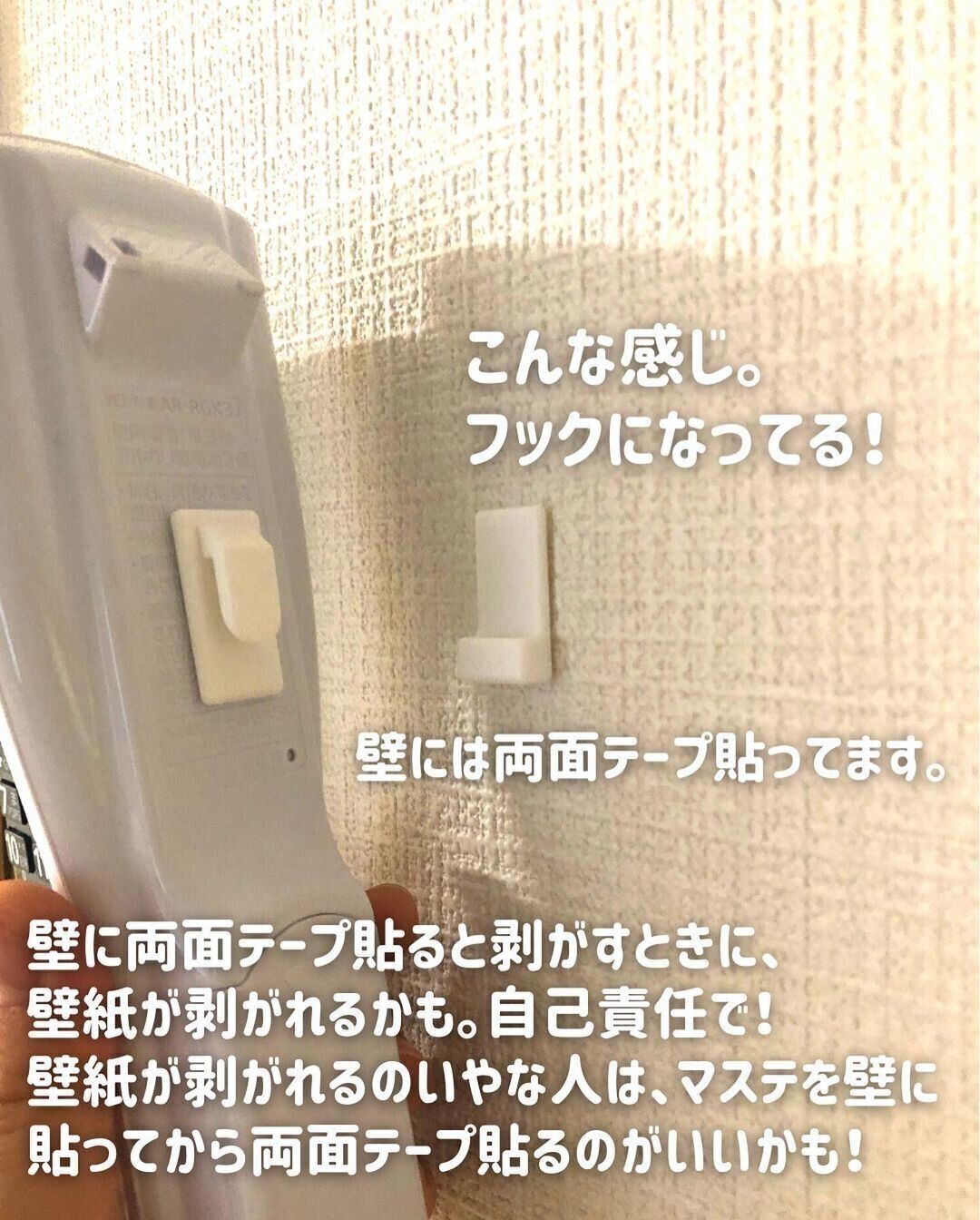 【セリア】たったの110円！神すぎる収納フック