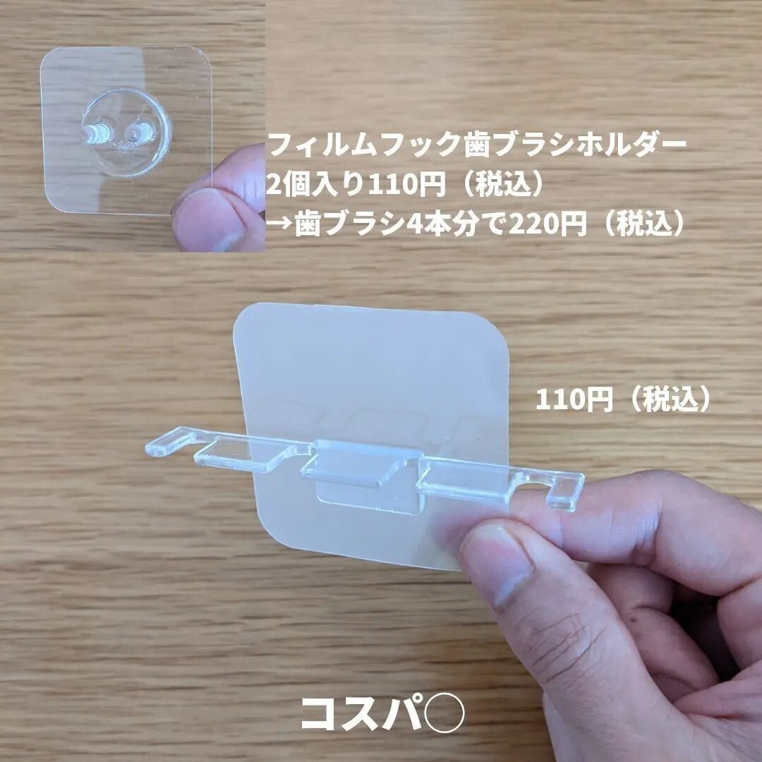 【セリア】歯ブラシ3本以上におすすめのホルダー