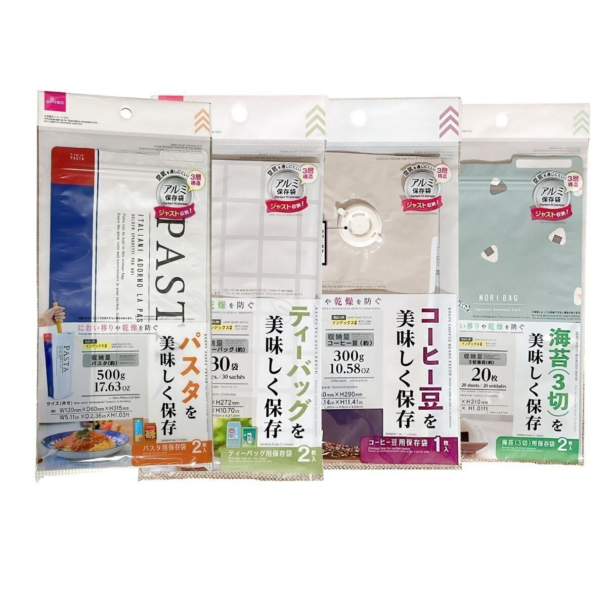 アルミ保存袋シリーズ