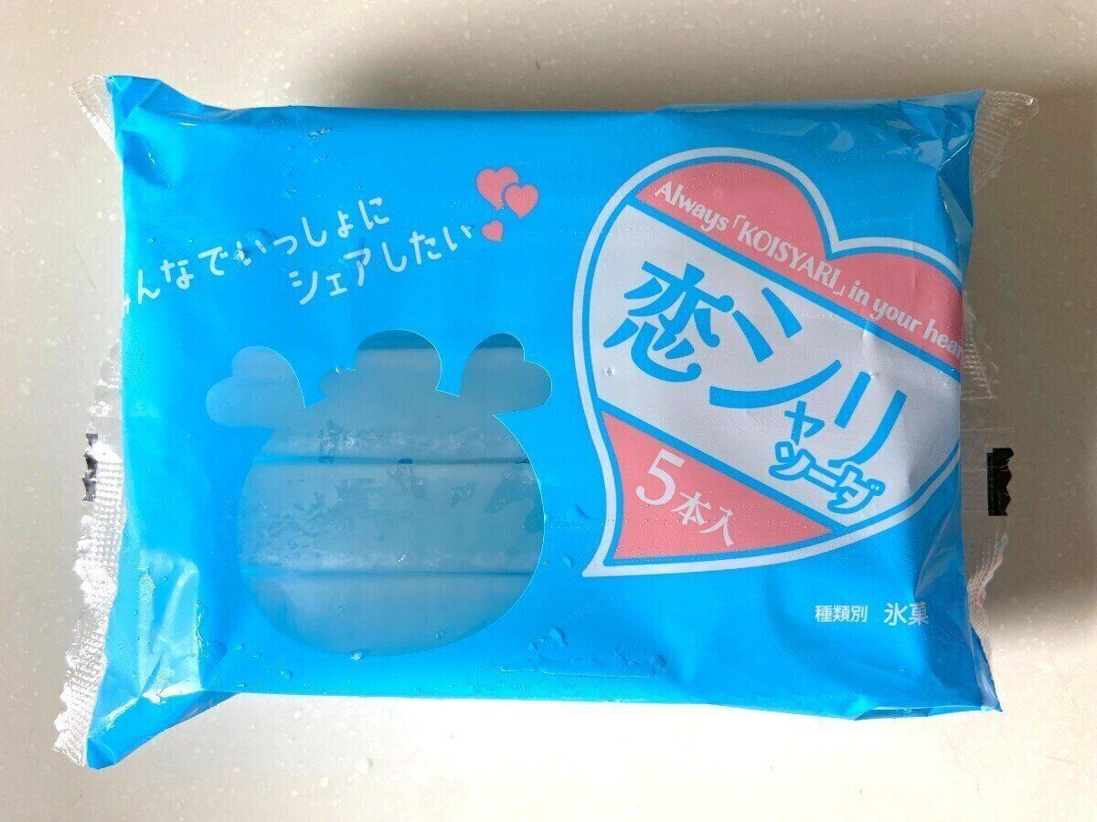 恋シャリソーダ