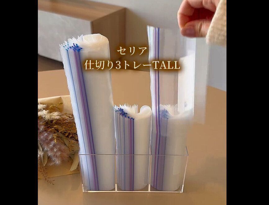 【セリア】取りやすくて便利！仕切り3トレーTALL