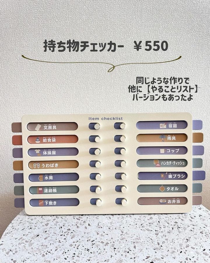 【3COINS】忘れ物ゼロ!持ち物チェッカー