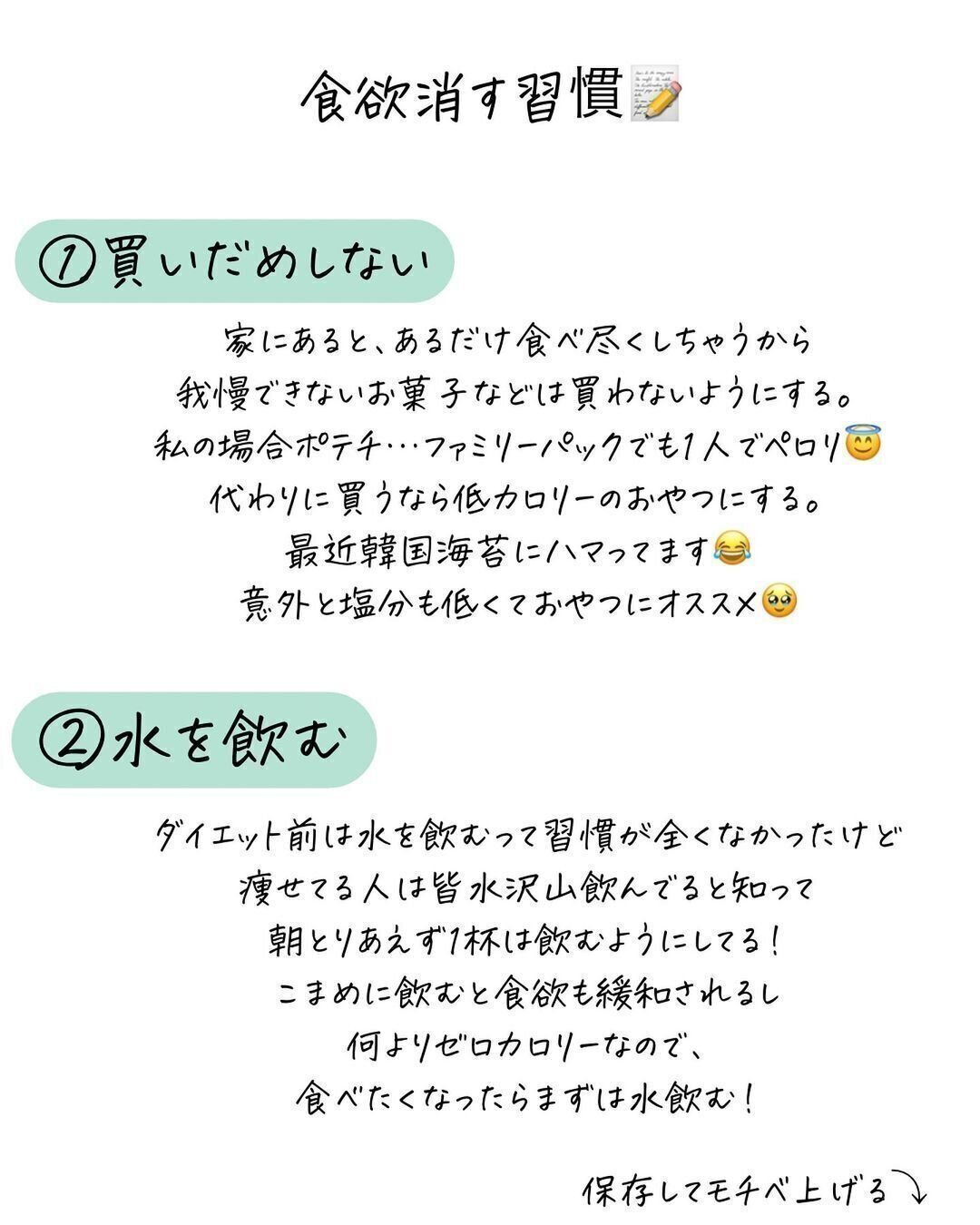 買いだめをしない、水を飲む