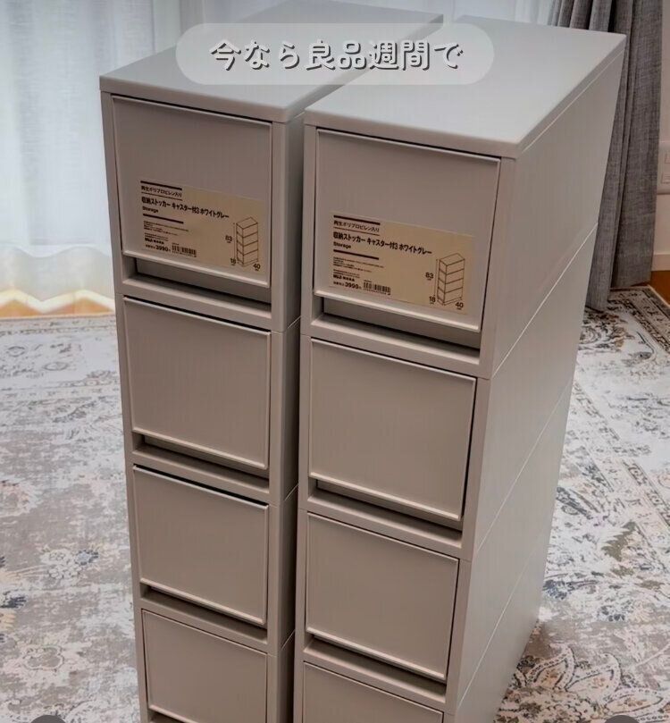 デッドスペース活用