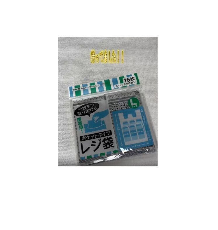 【セリア】再販切望してついに来た！大人気のレジ袋