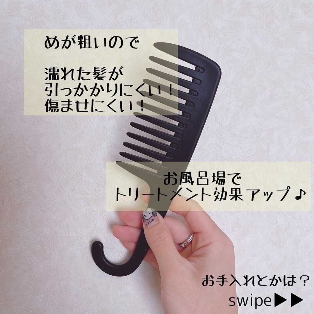 【ダイソー】超優秀！美髪コーム