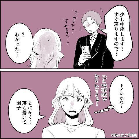 第22話「毒親姉妹～愛サレた私と壊シタ従姉妹～」