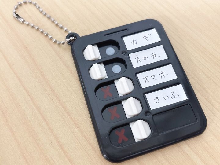 ダイソー忘れ物チェッカー