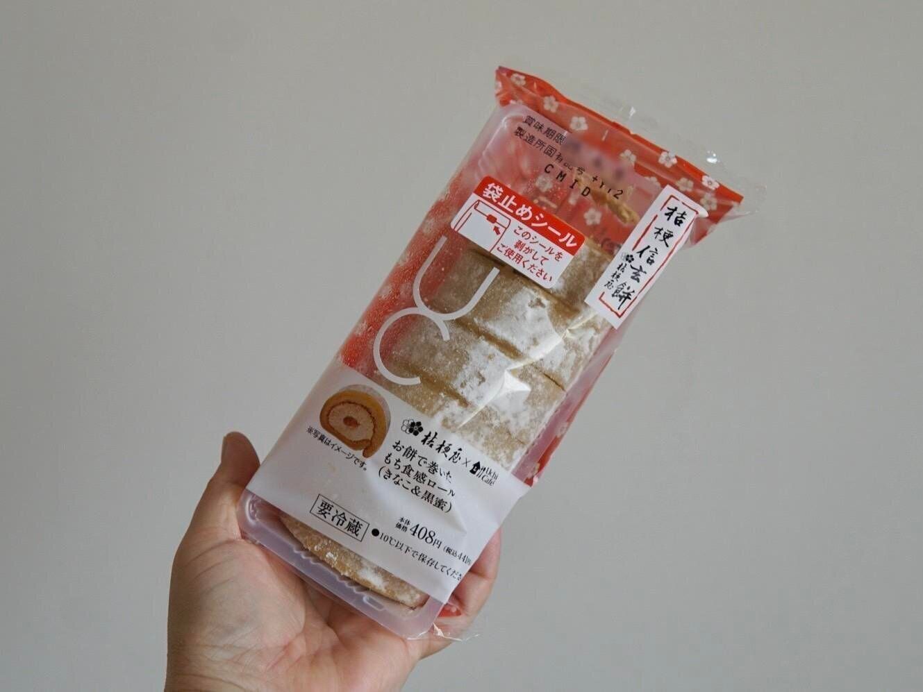 お餅で巻いたもち食感ロール(きなこ＆黒蜜)