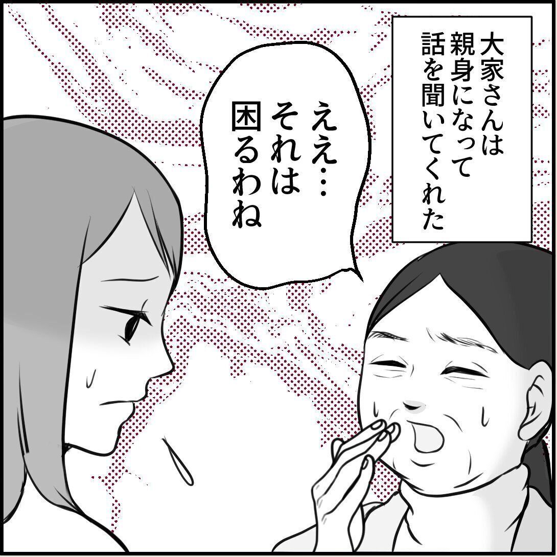 第10話「俺の手作りおでんたべてください」