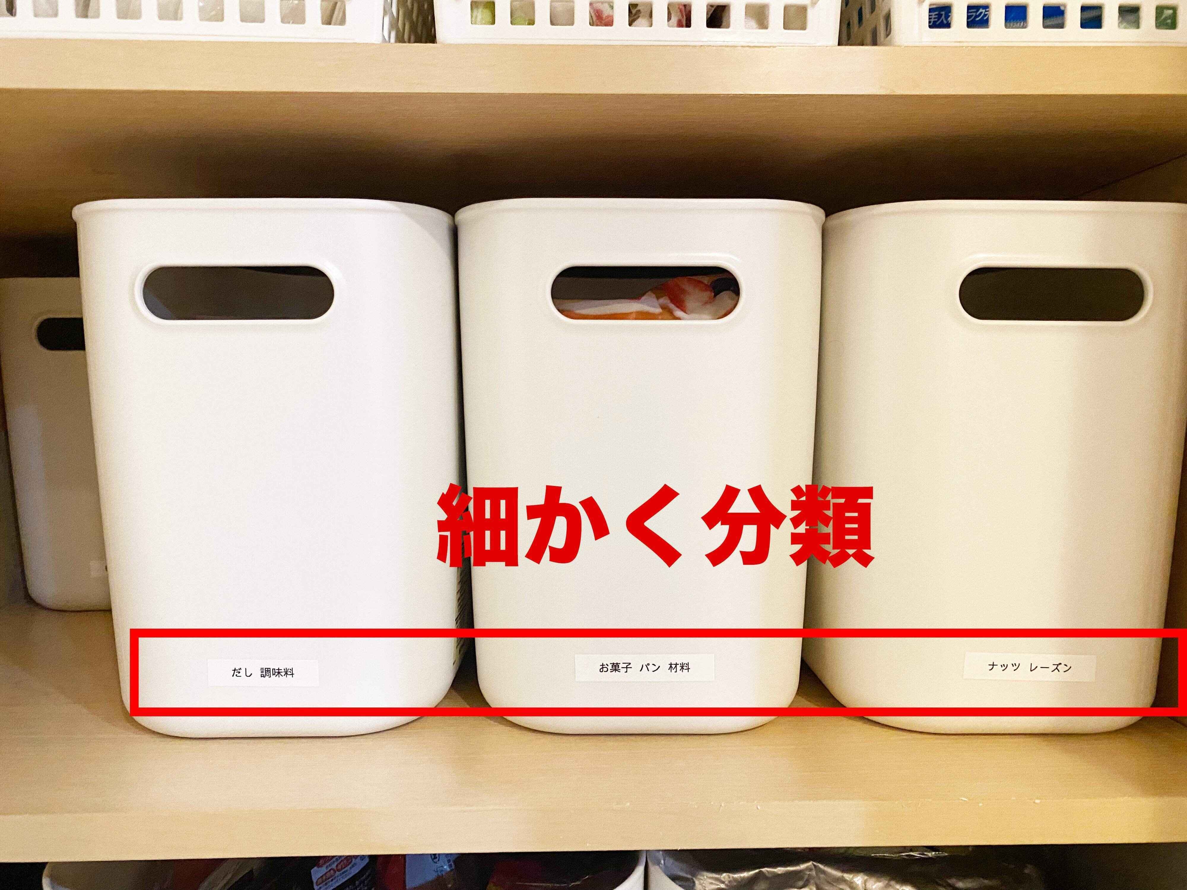 無印良品「やわらかポリエチレンケース」で「散らからない」食品収納！