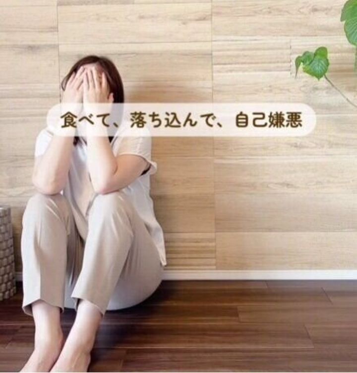 自己嫌悪に…