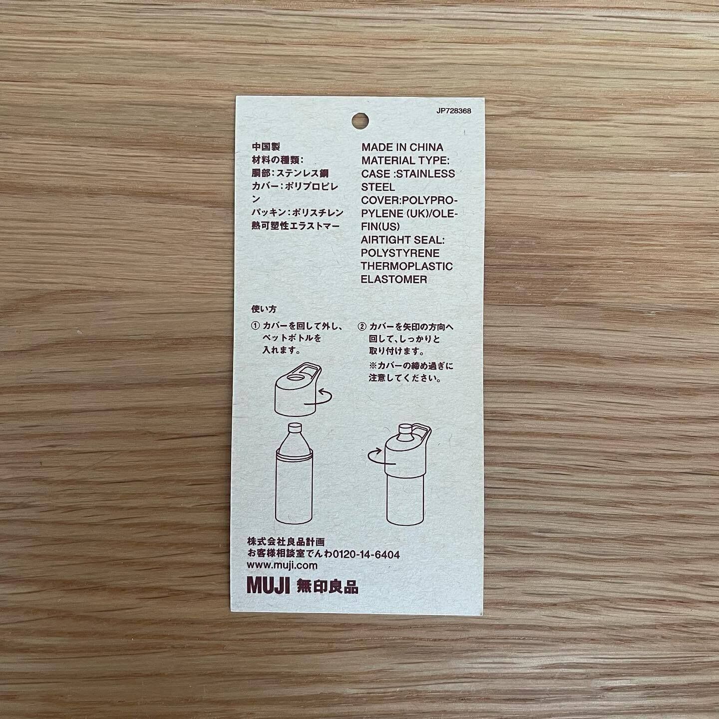 残暑にもうれしい保冷力「冷やしたまま持ち運べる　ペットボトル用保冷ホルダー」