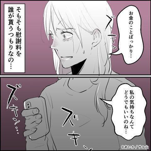 第16話「毒親姉妹～愛サレた私と壊シタ従姉妹～」