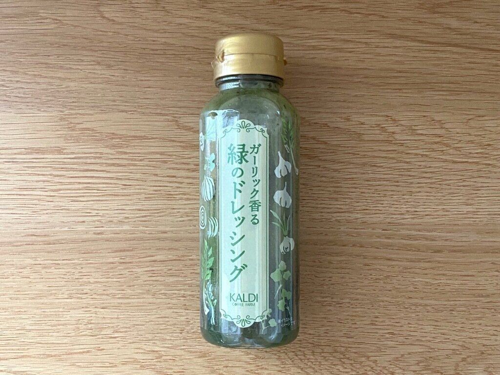ガーリック香る緑のドレッシング
