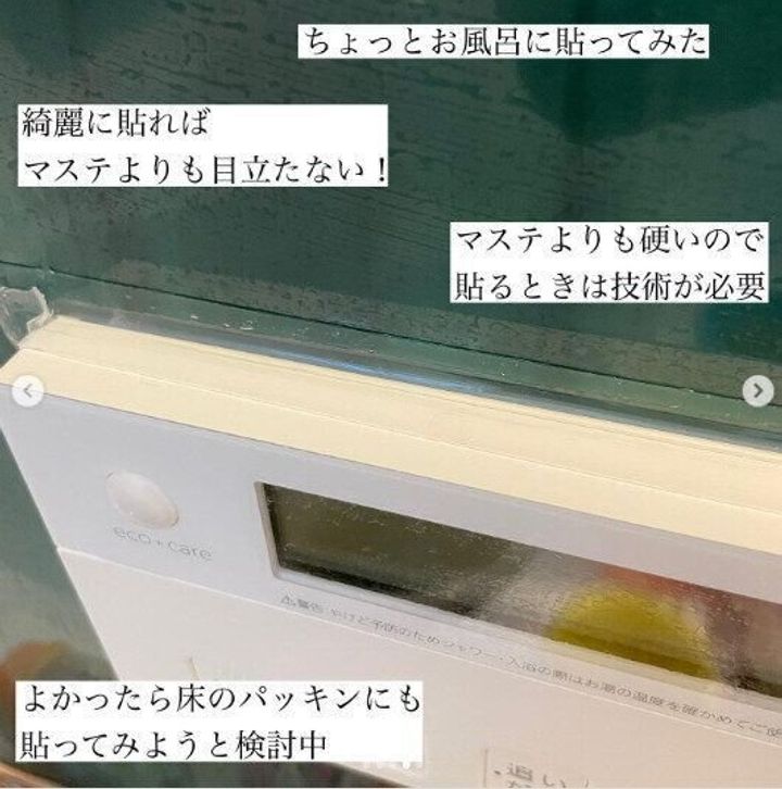 【セリア】隙間の汚れはテープでブロック!