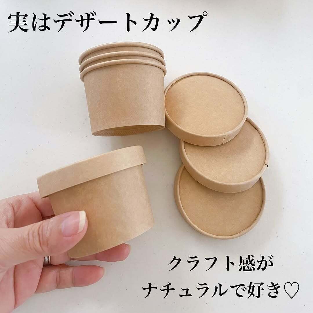 シンプルなのが良くて思わずゲット！「クラフトデザートカップ」