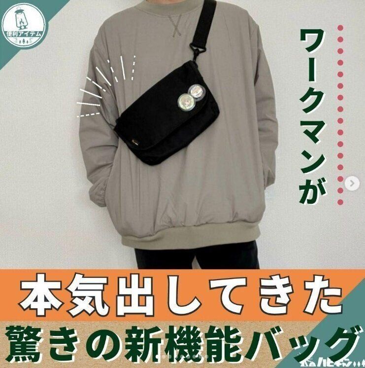 【ワークマン】小物を持ち歩くのにとっても便利