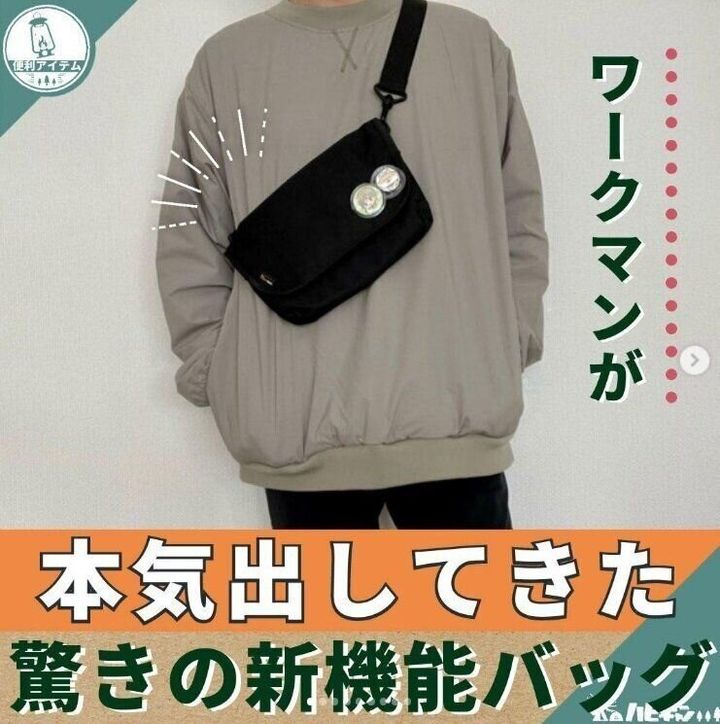 【ワークマン】小物を持ち歩くのにとっても便利