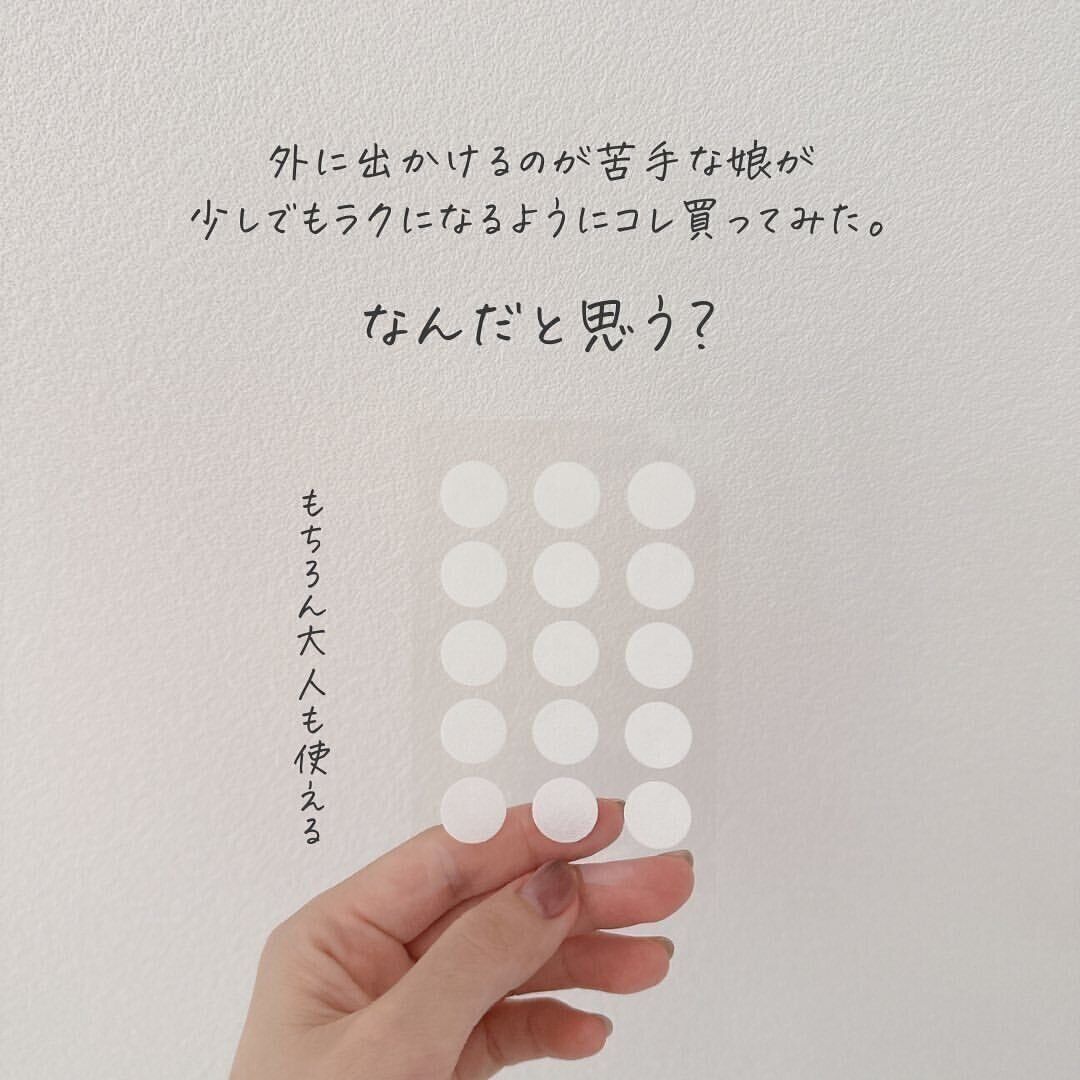 【無印良品】買ってみたら大当たり！アロマオイル用シール