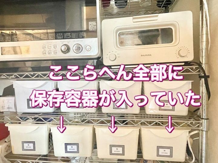 ご飯冷凍用の容器がキッチン収納で一番場所を取っていた!