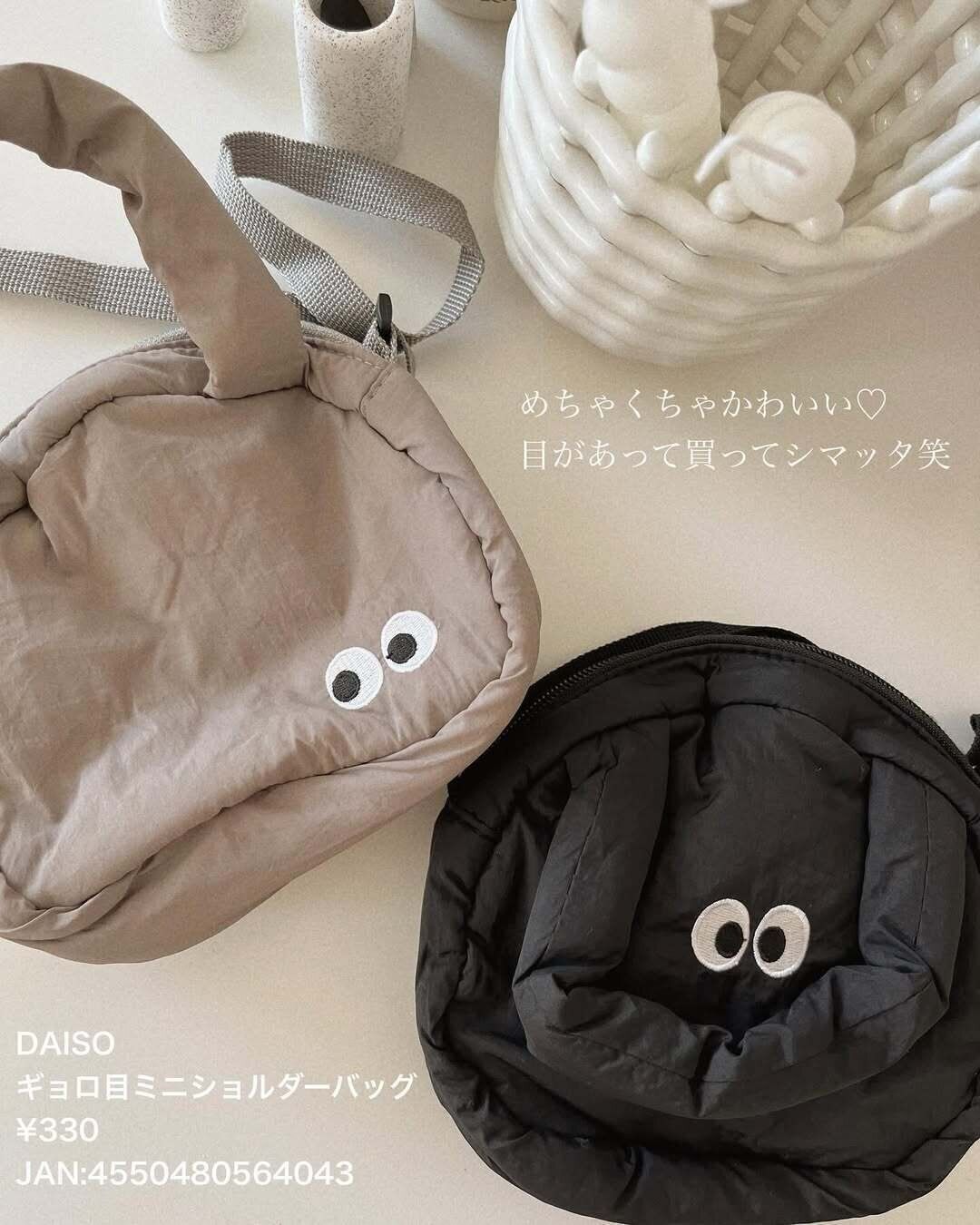 【ダイソー】SNSで話題沸騰！ギョロ目ミニショルダーバッグが爆売れ