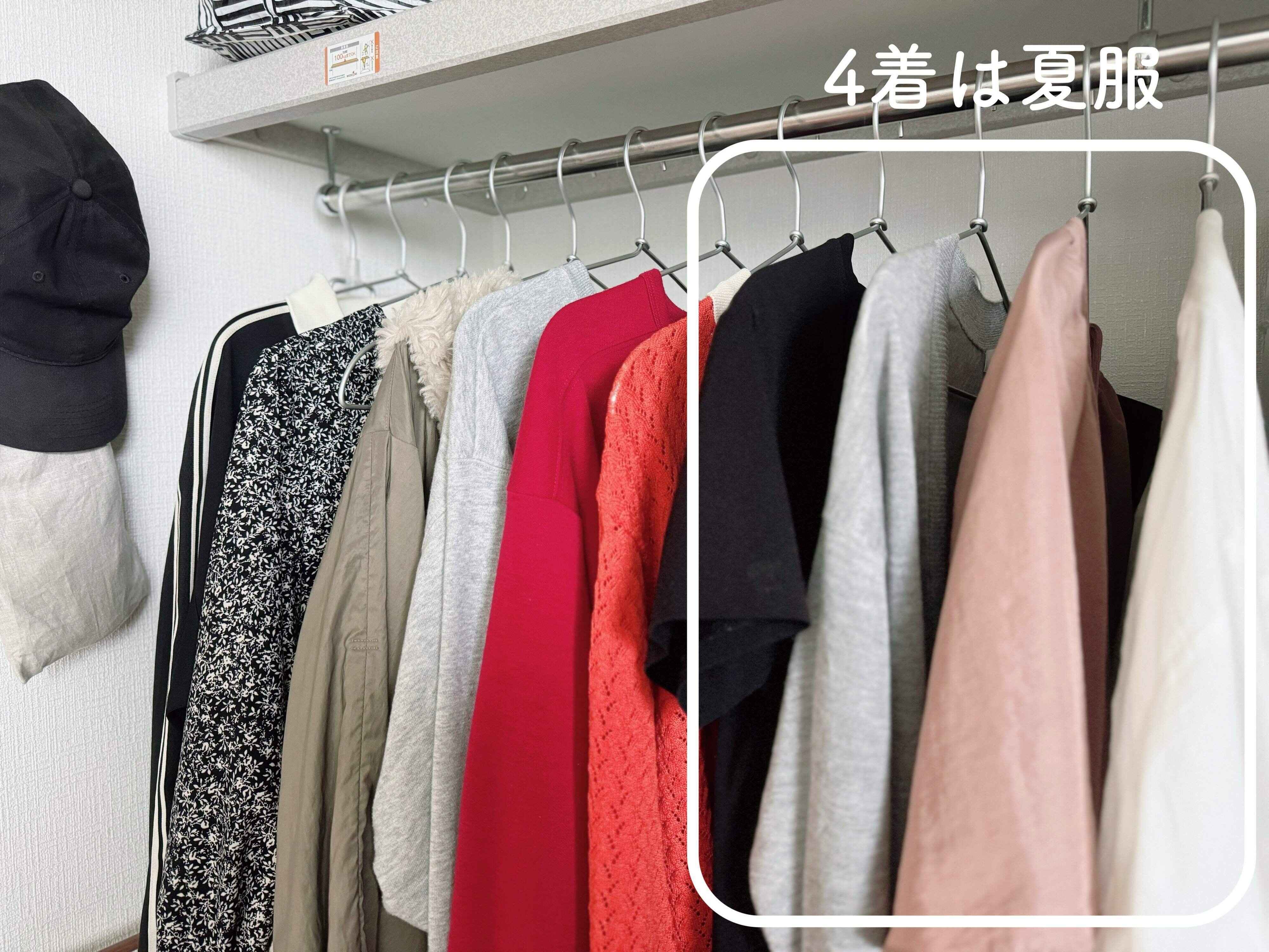 2．夏服を全部しまうこと