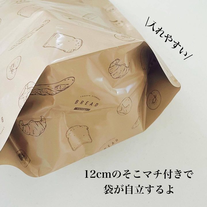 風味を守っておいしさをキープする「パン冷凍保存袋 マチつき」