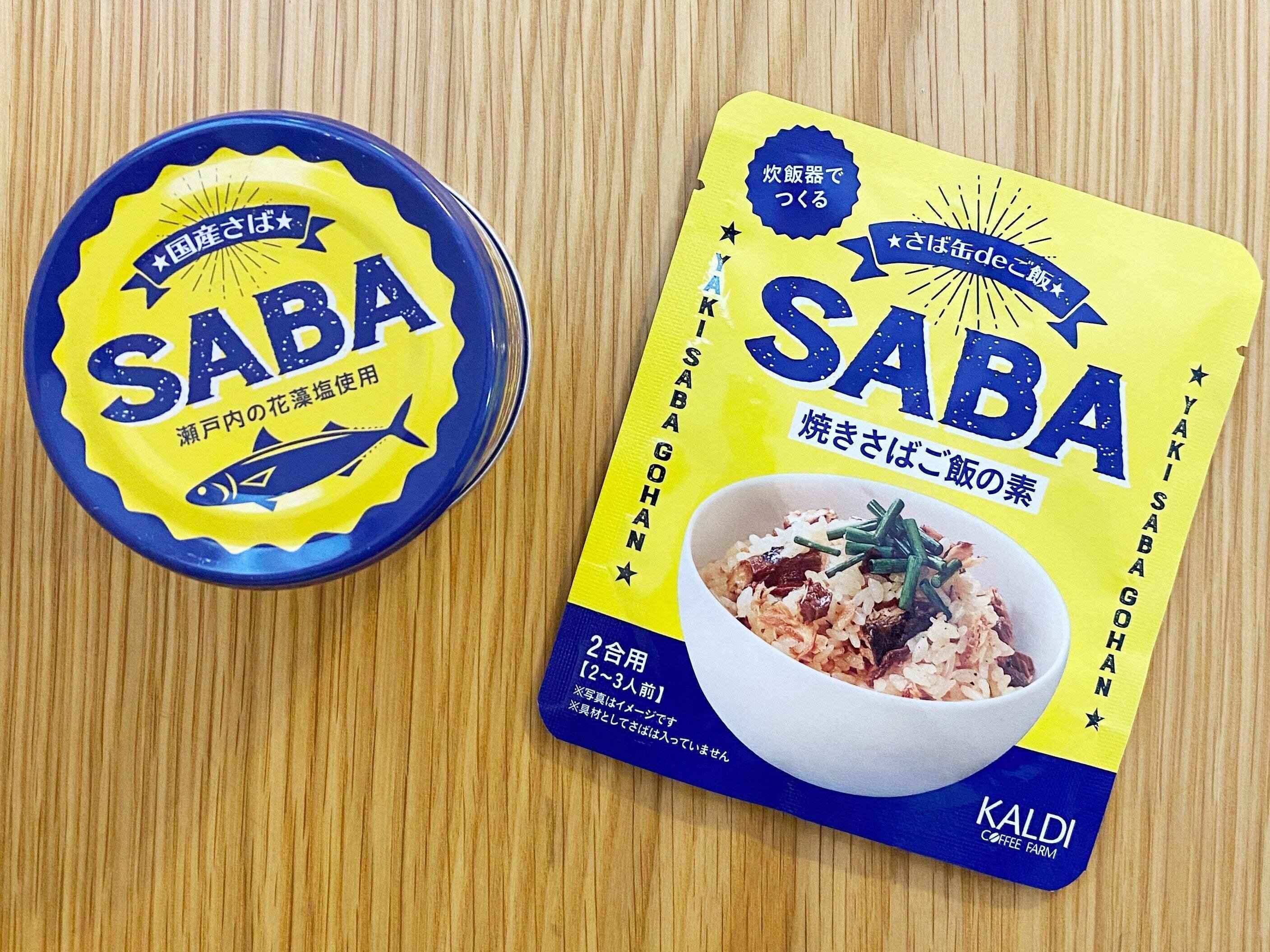 さばの水煮と焼きさばご飯の素