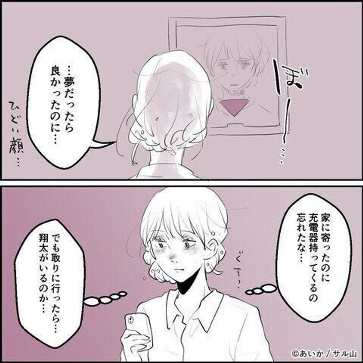 第14話「毒親姉妹~愛サレた私と壊シタ従姉妹~」