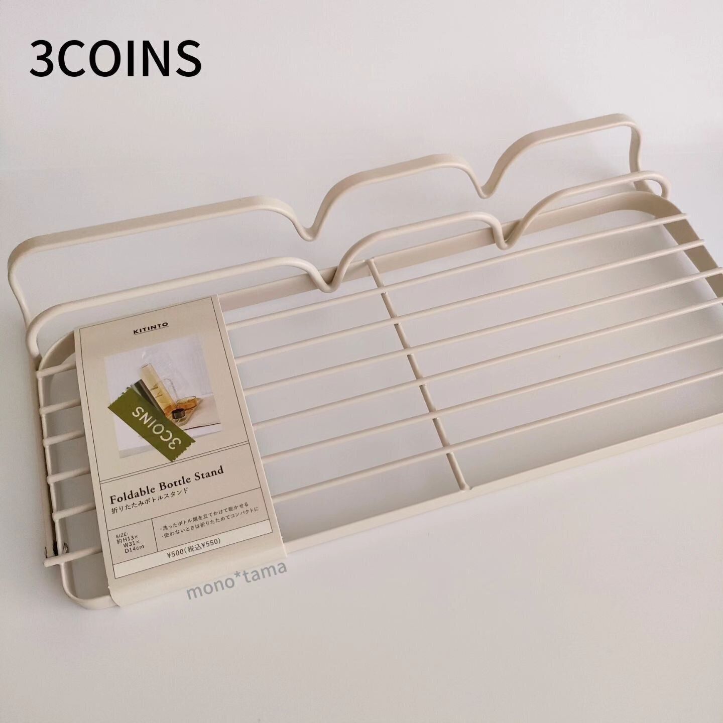 省スペースで使える！「折りたたみボトルスタンド」