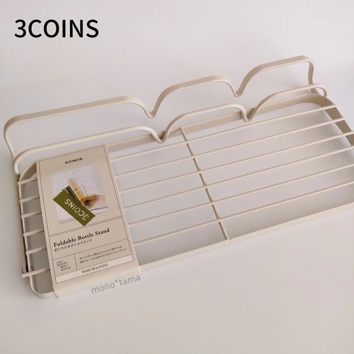 省スペースで使える!「折りたたみボトルスタンド」