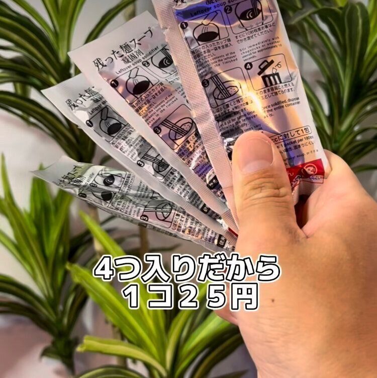 ポイッと捨てることができる！