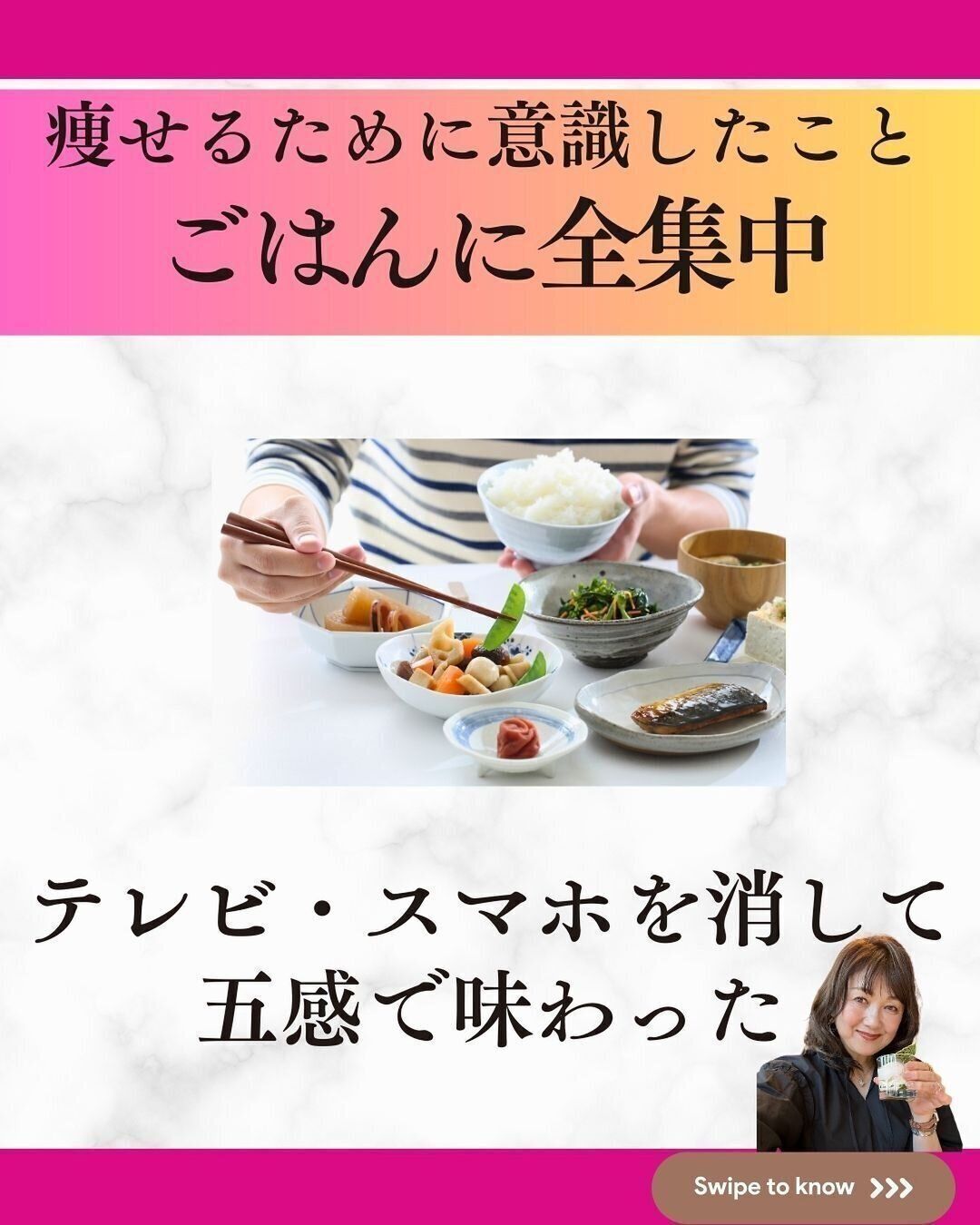 ごはんに集中！