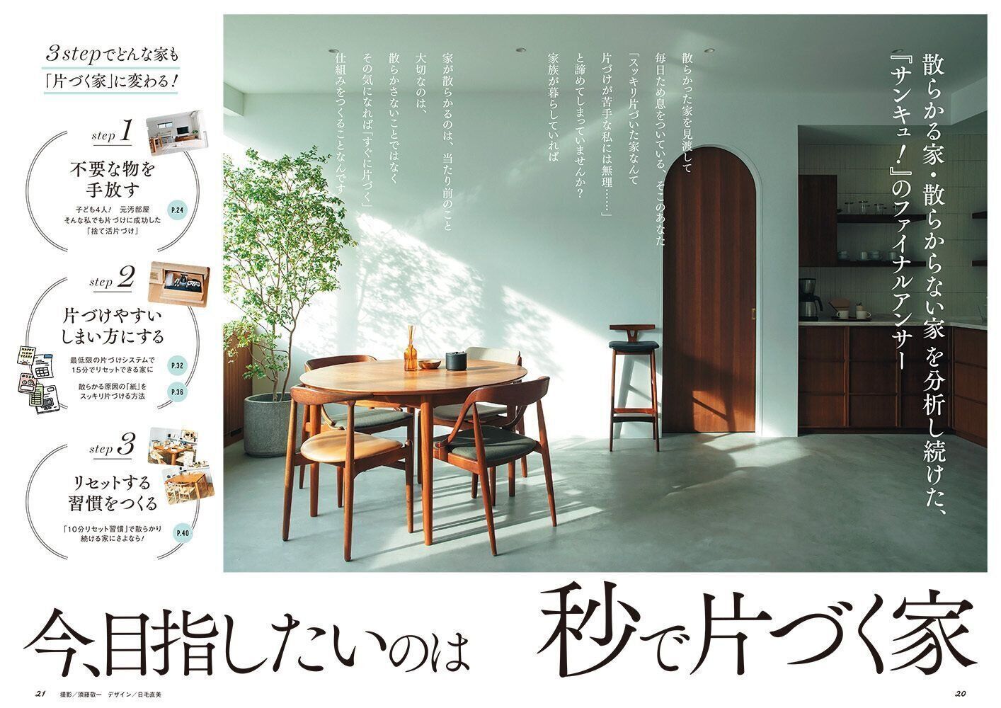 「サンキュ！」ホットライン 通話料無料 0120-88-5039