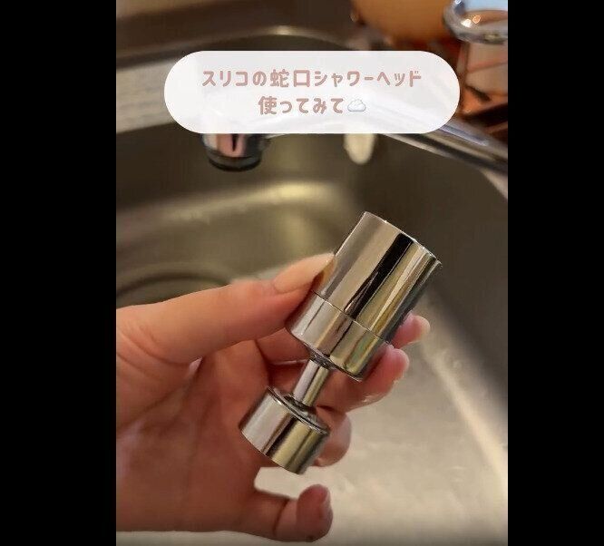 【3COINS】360度回転！切り替え蛇口シャワーヘッド