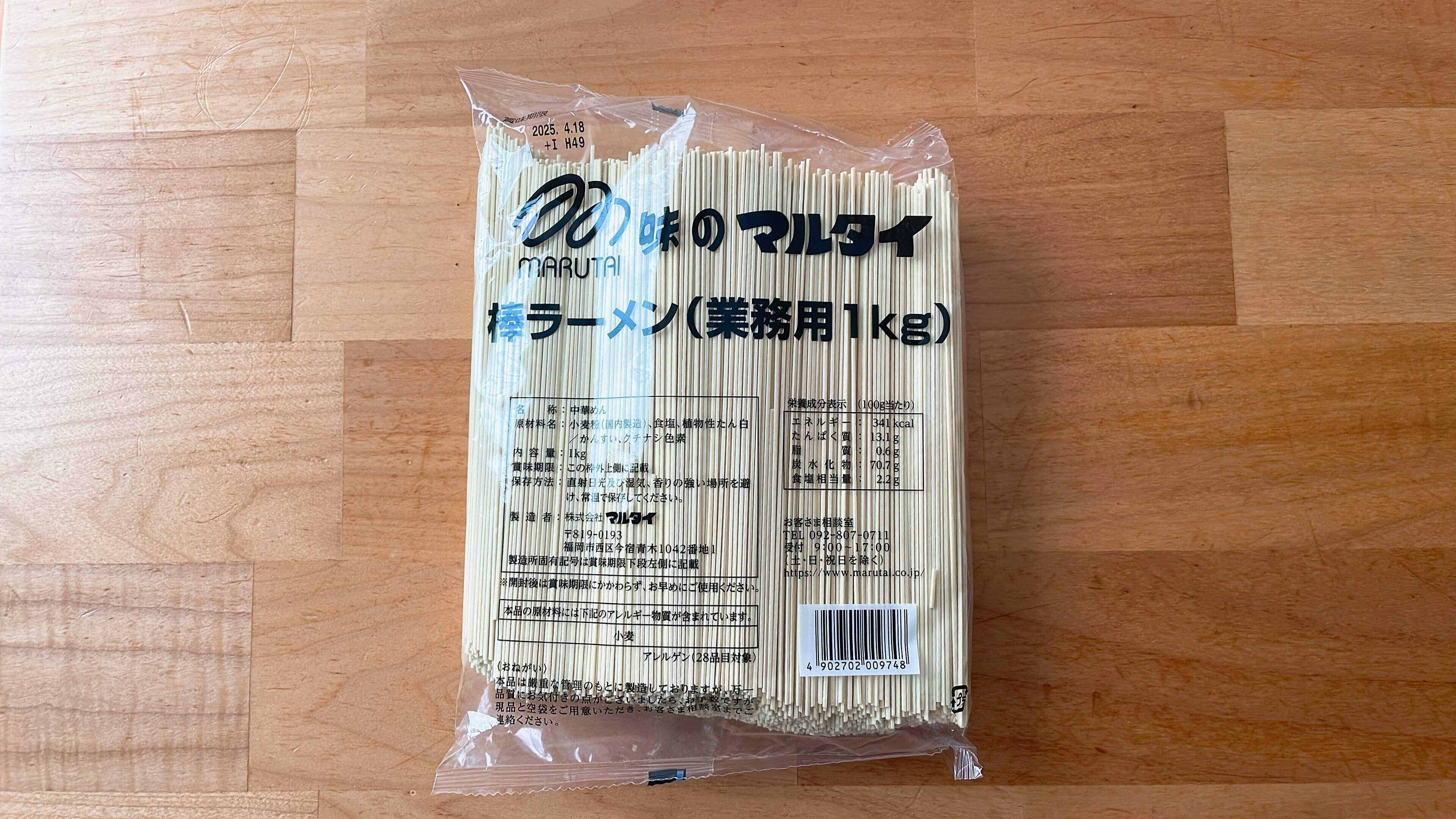 マルタイ棒ラーメン