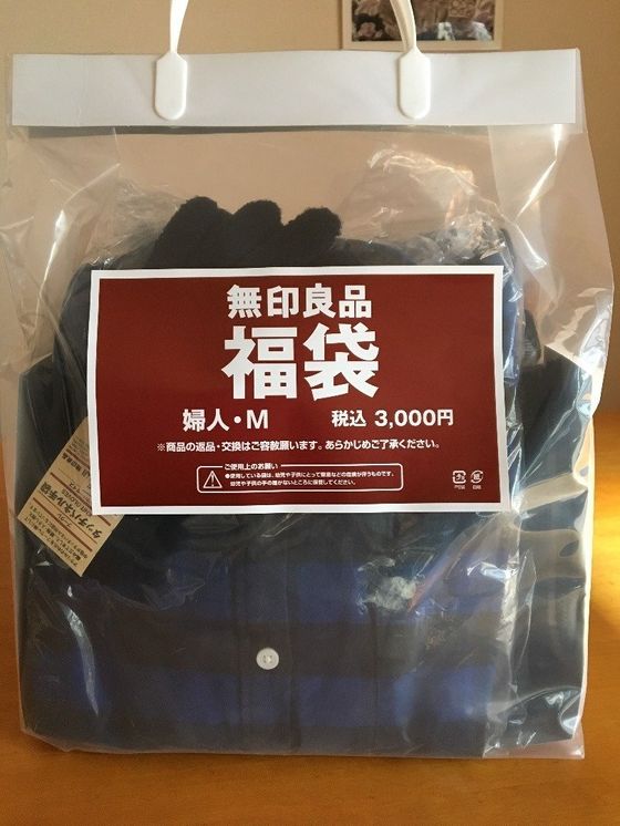 出典:サンキュ!ブロガーにいかわみかさん