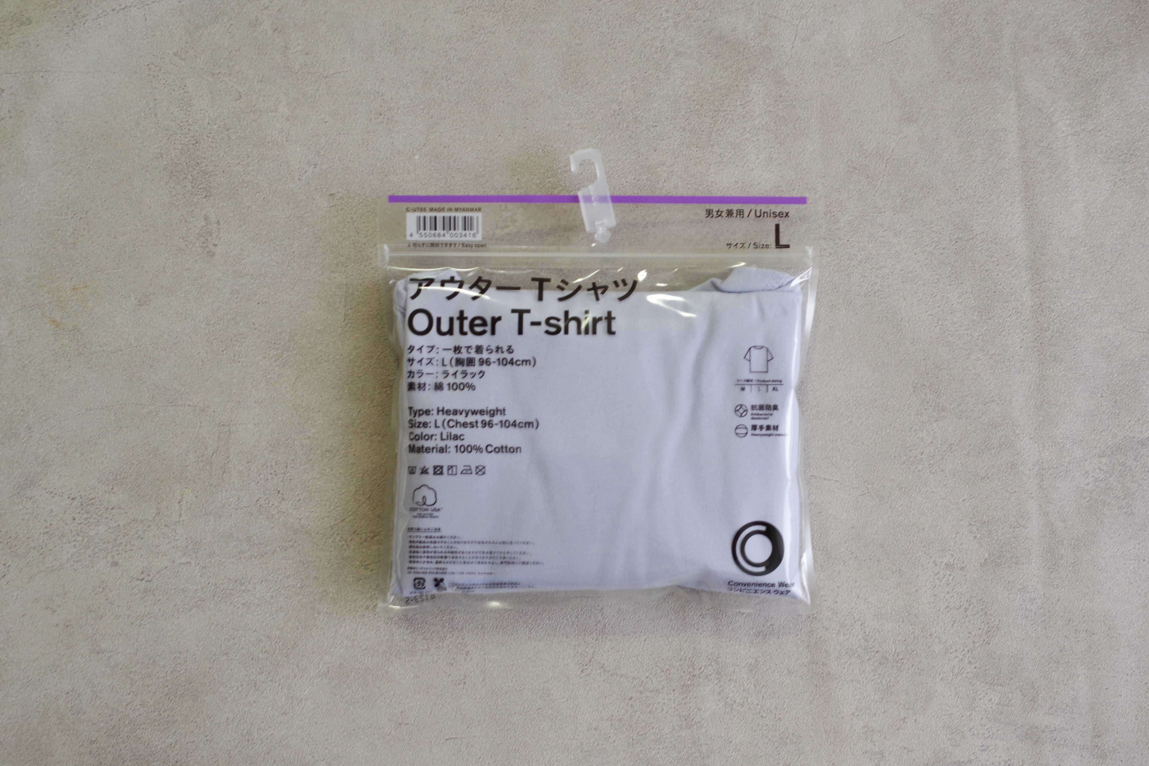 【ファミマ】良質で使えるTシャツ大発見！一番人気カラーを着回し